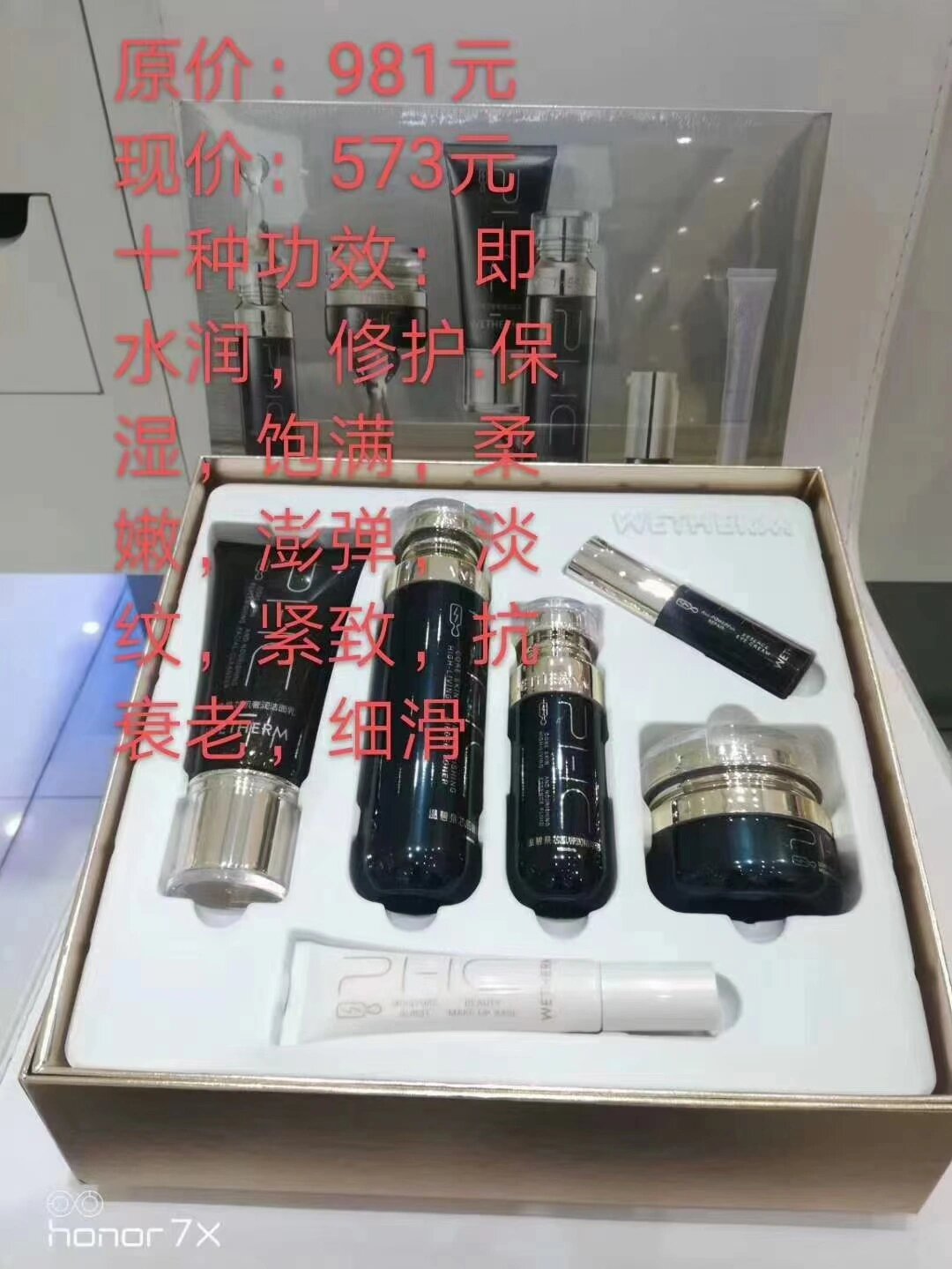 温碧泉芯肌奢润系列 添加维a醇六胜肽,温泉矿物保湿精粹,小分子rna