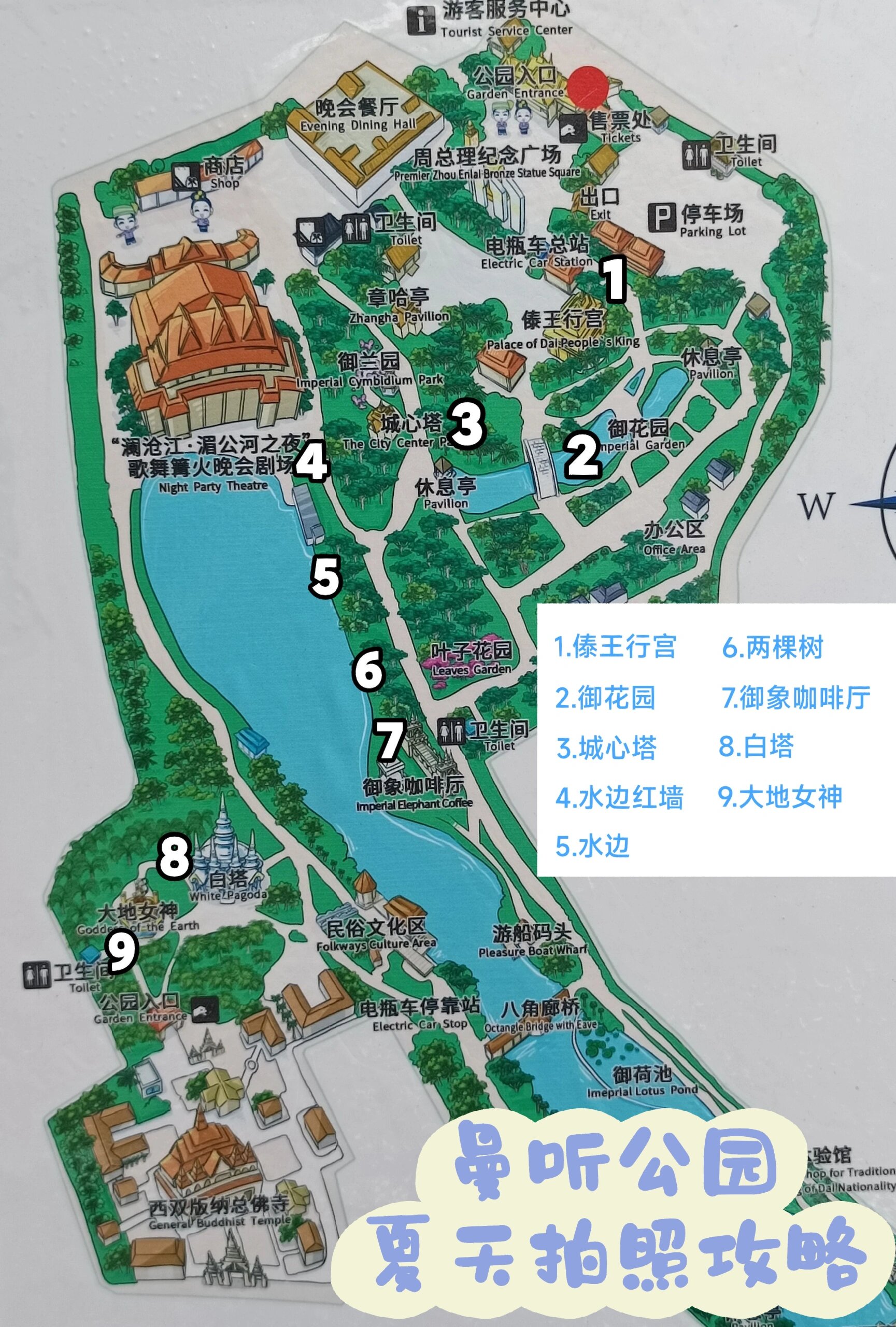 曼听公园9个最佳拍照打卡地路线攻略