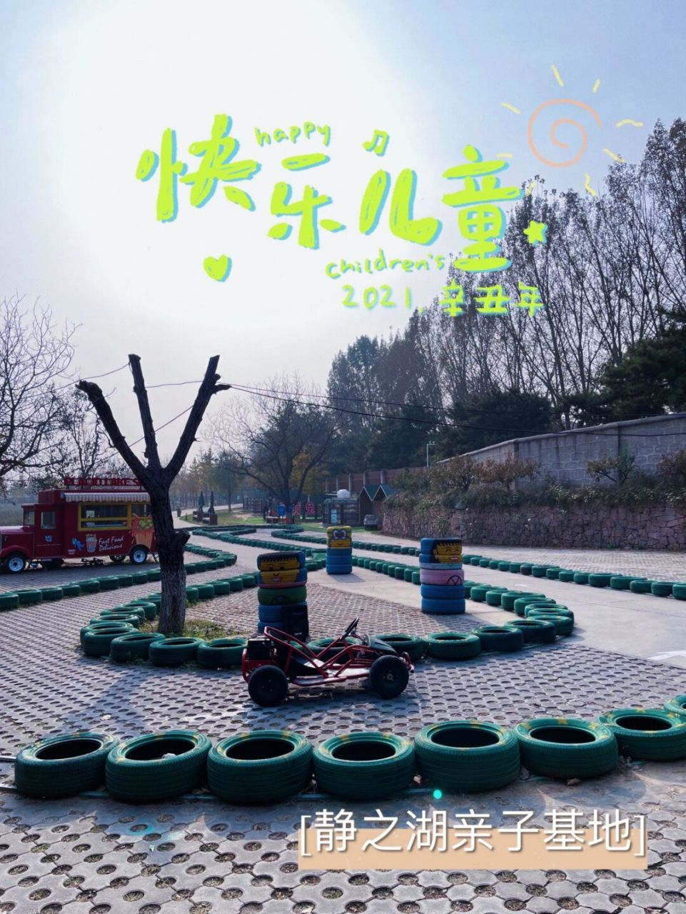 北京秋季郊游好去处-北京静之湖度假酒店 94秋节赏红叶的好地方