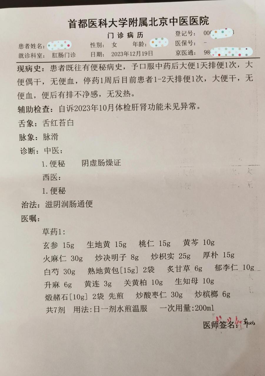 小孩便秘怎么挂号(小孩便秘怎么挂号检查)