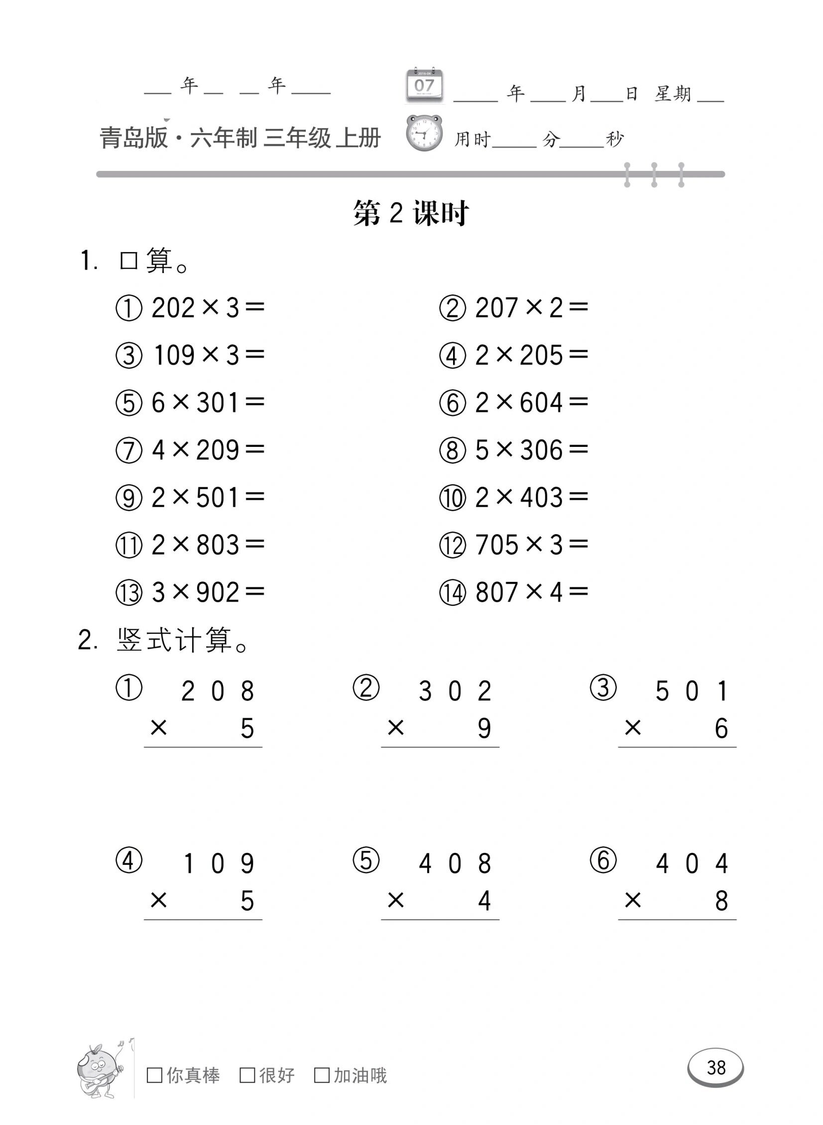 三年级笔算的格式图片图片