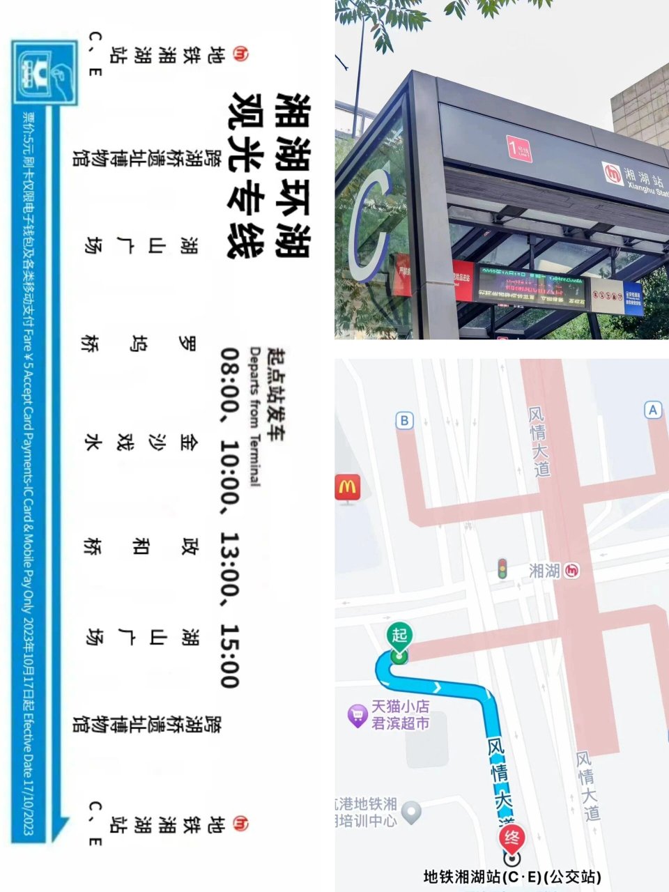 杭州新双层巴士线路图片