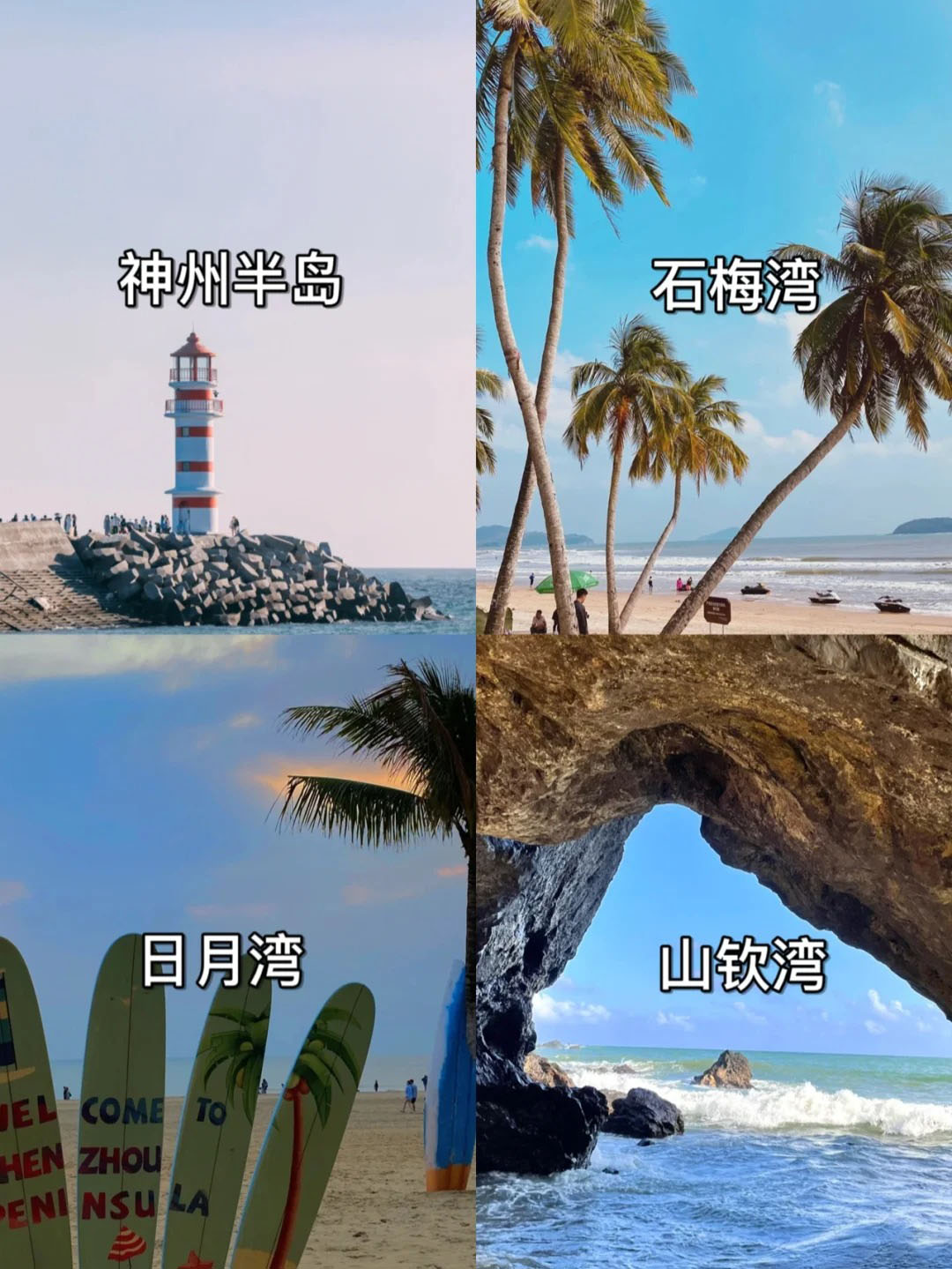 海南省景点排名一览表 海南五一去哪玩这份大合集请收好  旅游就是从