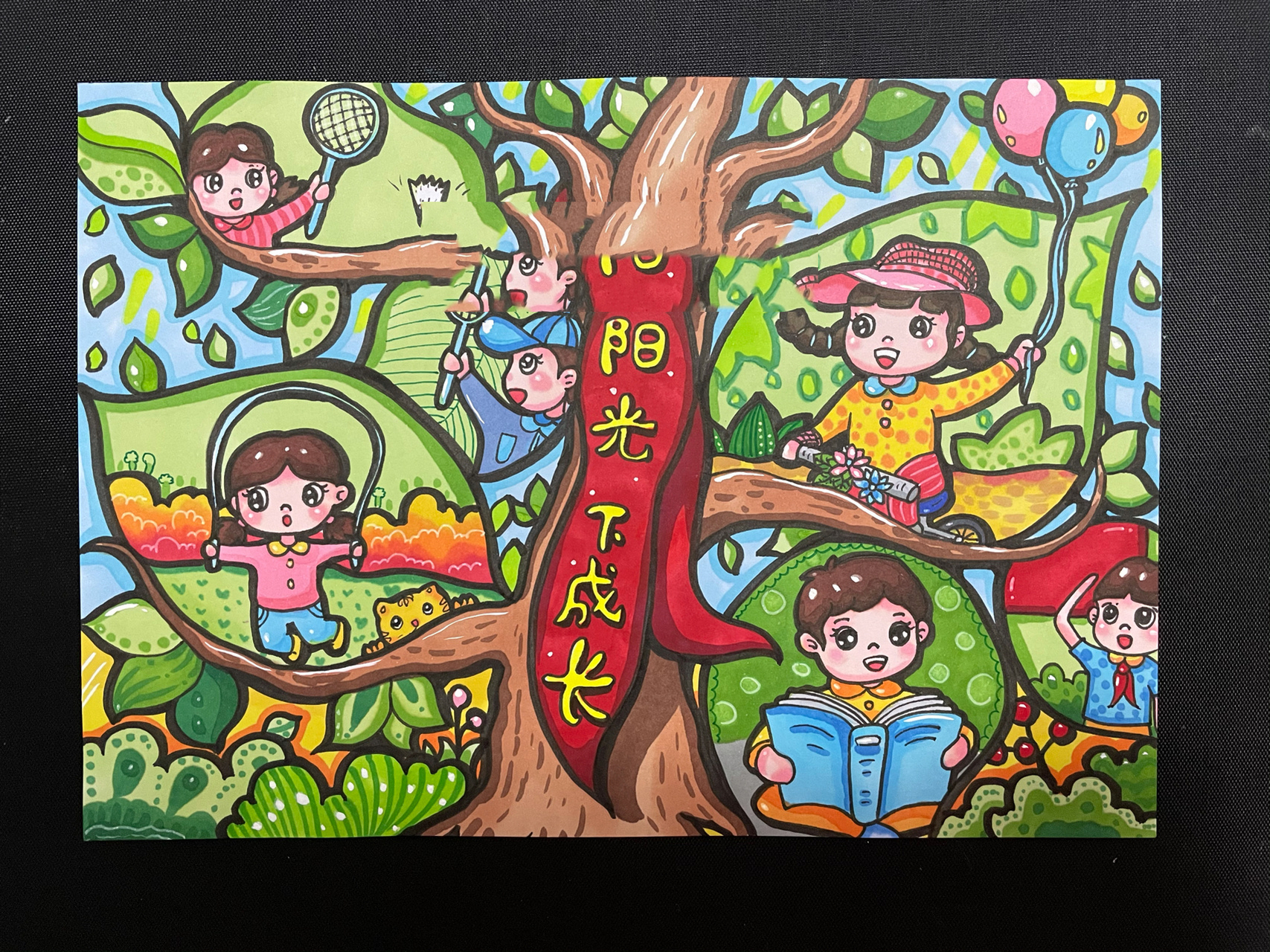 儿童画—阳光下成长主题小画 最近很多参赛的小朋友 爱国主题 积极