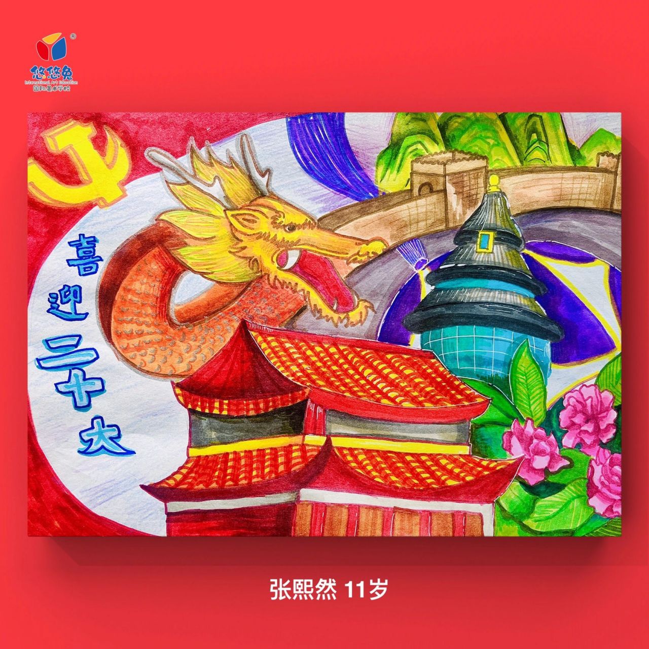 壮美广西 悠悠兔学员笔下的绘画作品 壮美广西 悠悠兔学员笔下的绘画