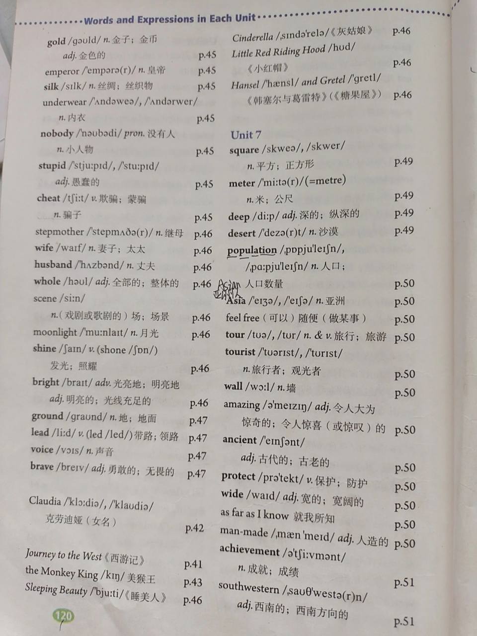 八下英语单词表