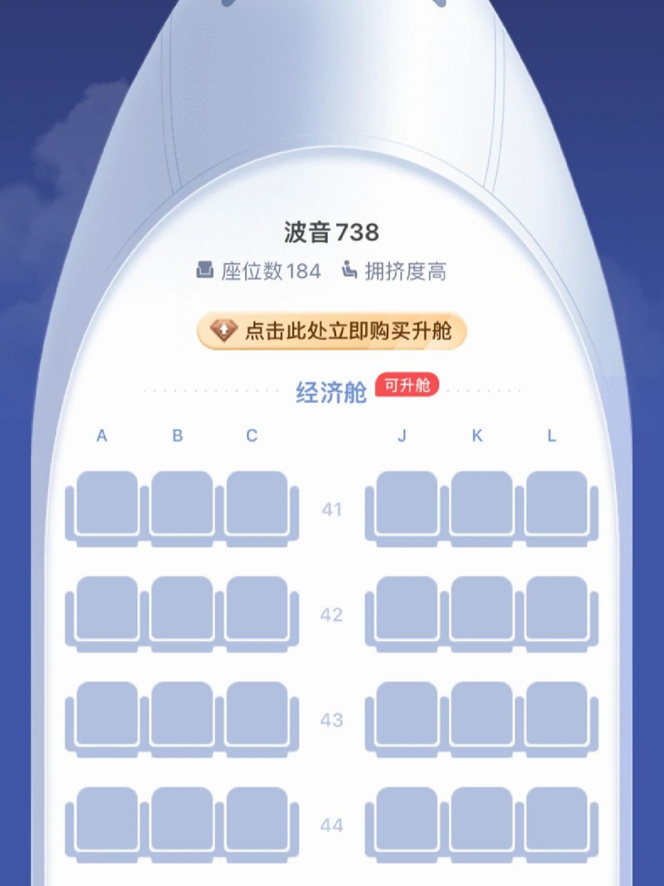 7615厦航波音738选座 长沙飞7615厦门,坐的是厦航波音738 mf