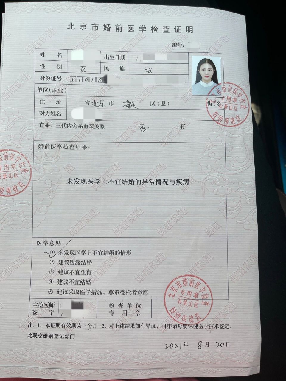 军恋 | 婚前检查最强攻略9199 95 准备要军婚但还没有婚检的