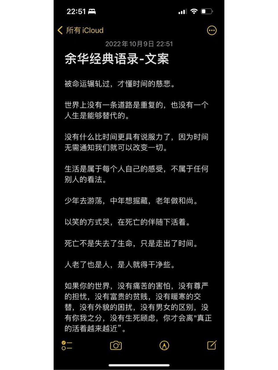 余华经典语录-文案        被命运辗轧过,才懂时间的慈悲.