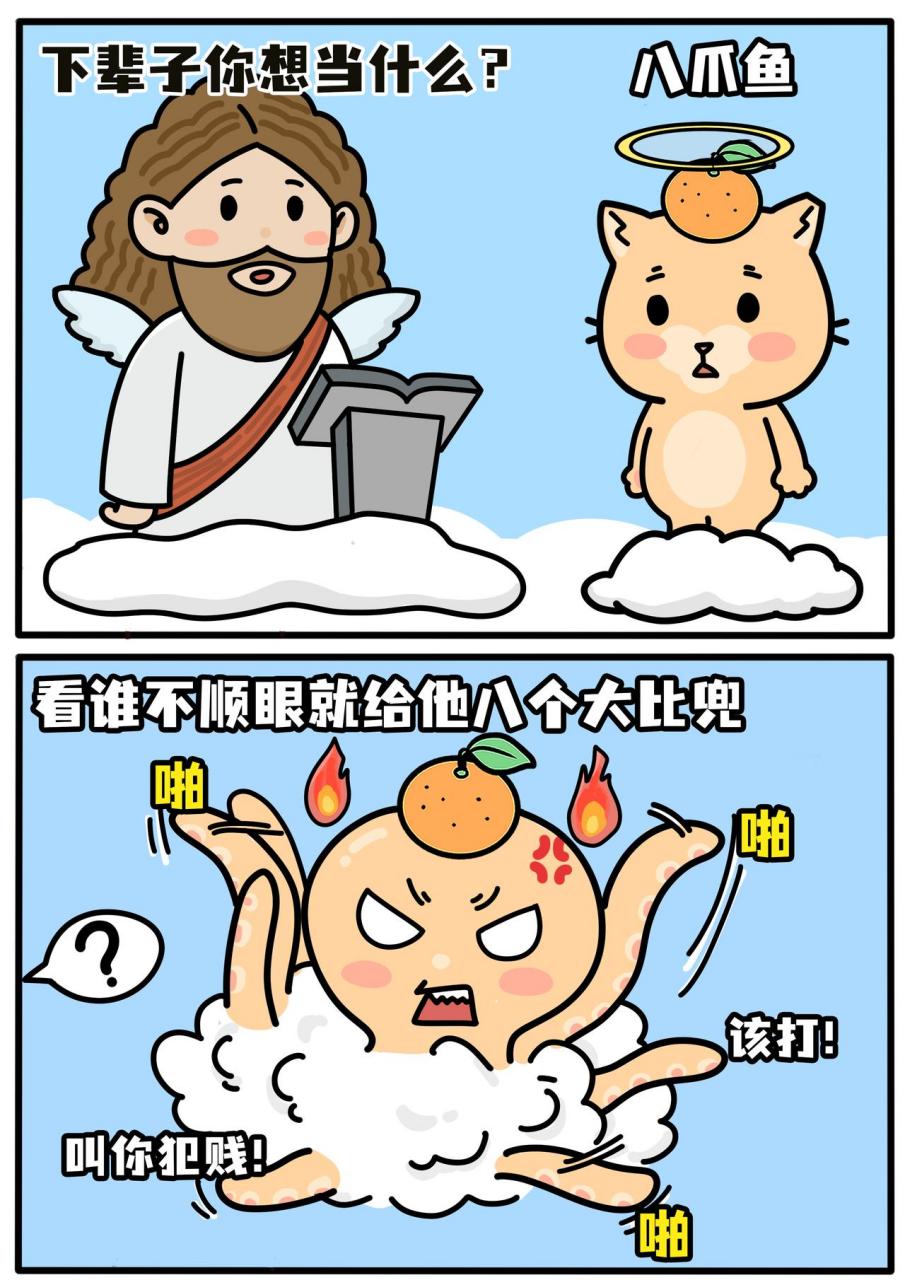 我扇扇扇扇扇! 生活搞笑打工人画画内容过于真实