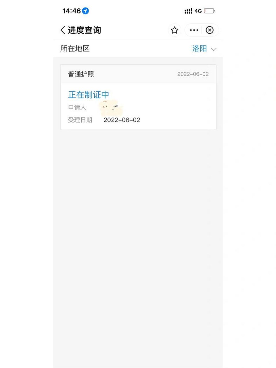 今天下午才终于显示护照制证中! 话说一般制证要多久啊?