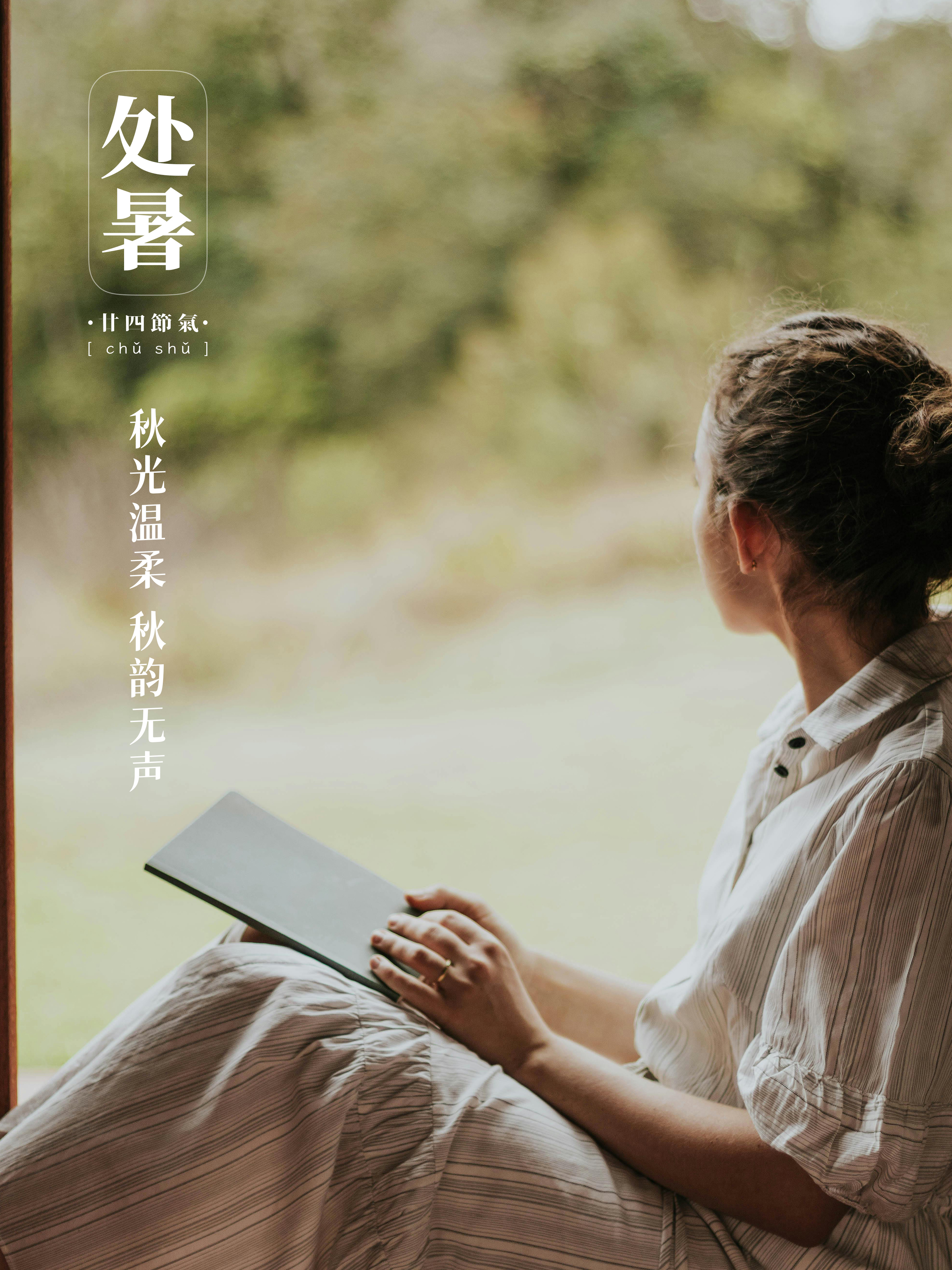 夏末秋初,久长朝暮. 千岁之约,秋以为期. 稻香秫(shú)熟,五谷丰登.