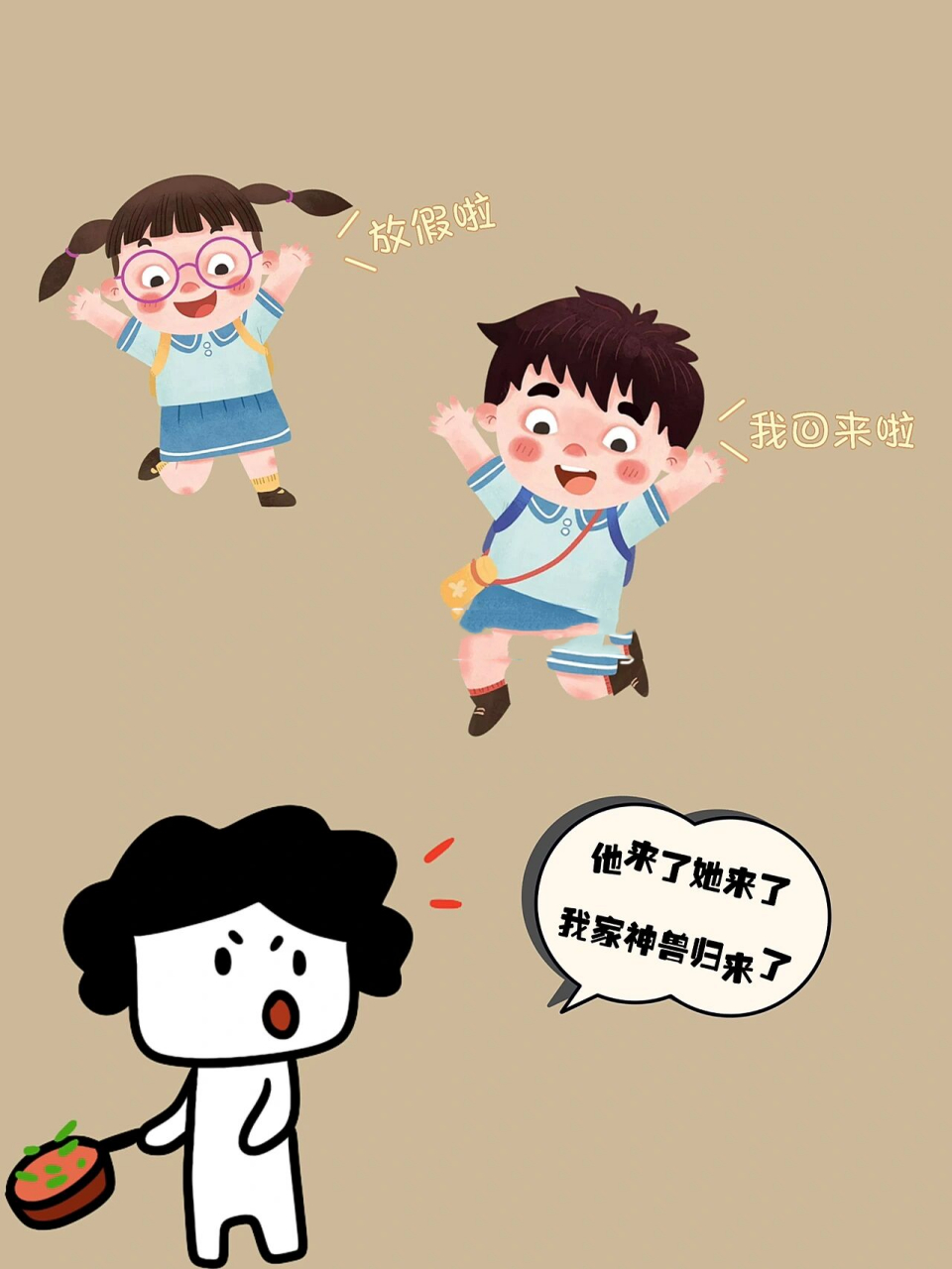 朋友圈文案可爱搞笑有趣神兽放假暑假 16615神兽出笼,各回各家,各