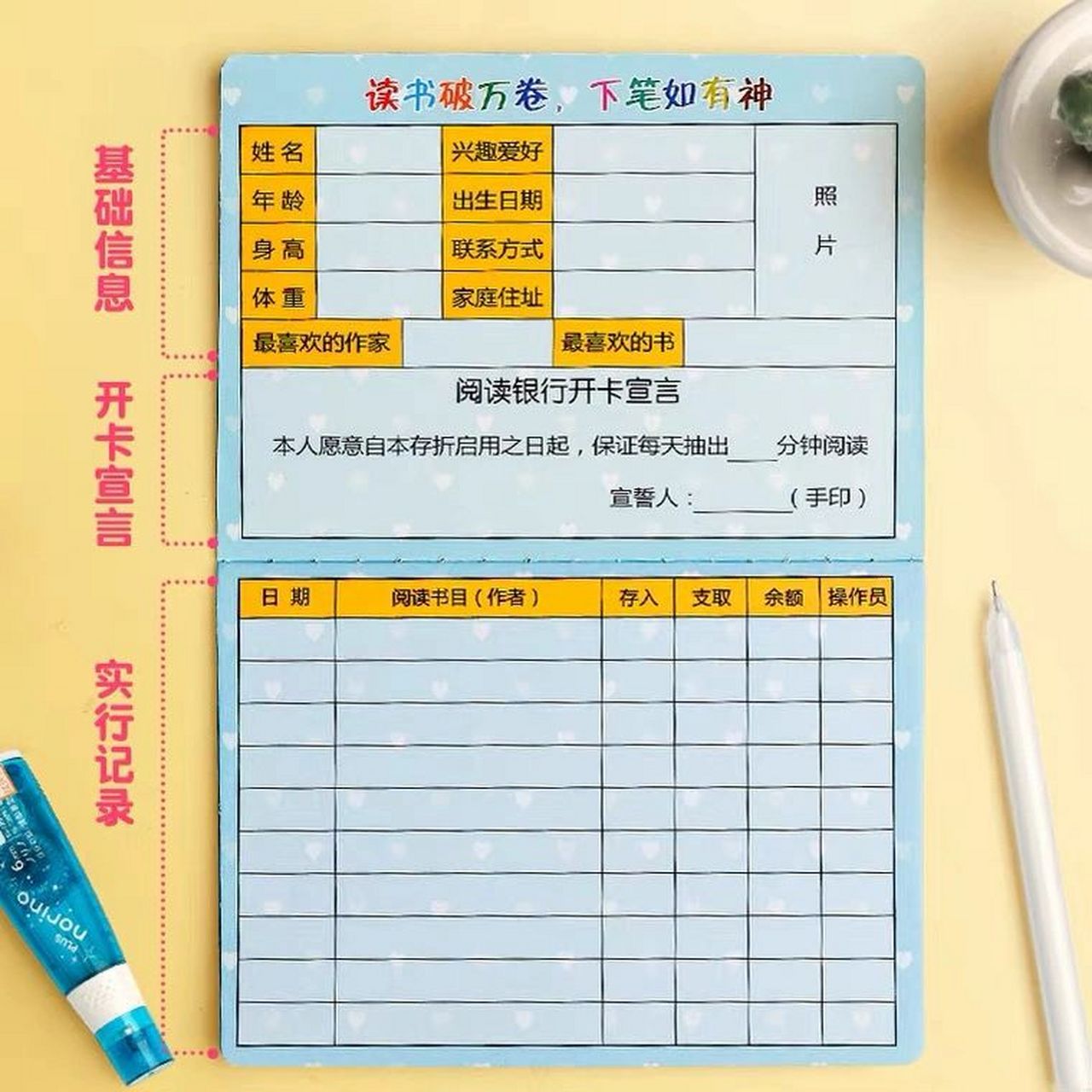 阅读存折使用说明—居家阅读好帮手 阅读在小学是至关重要的,有输入