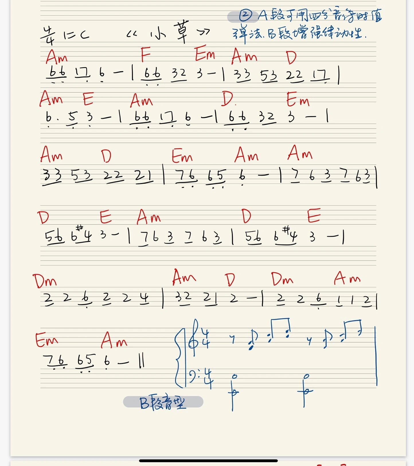 钢琴即兴伴奏 小草