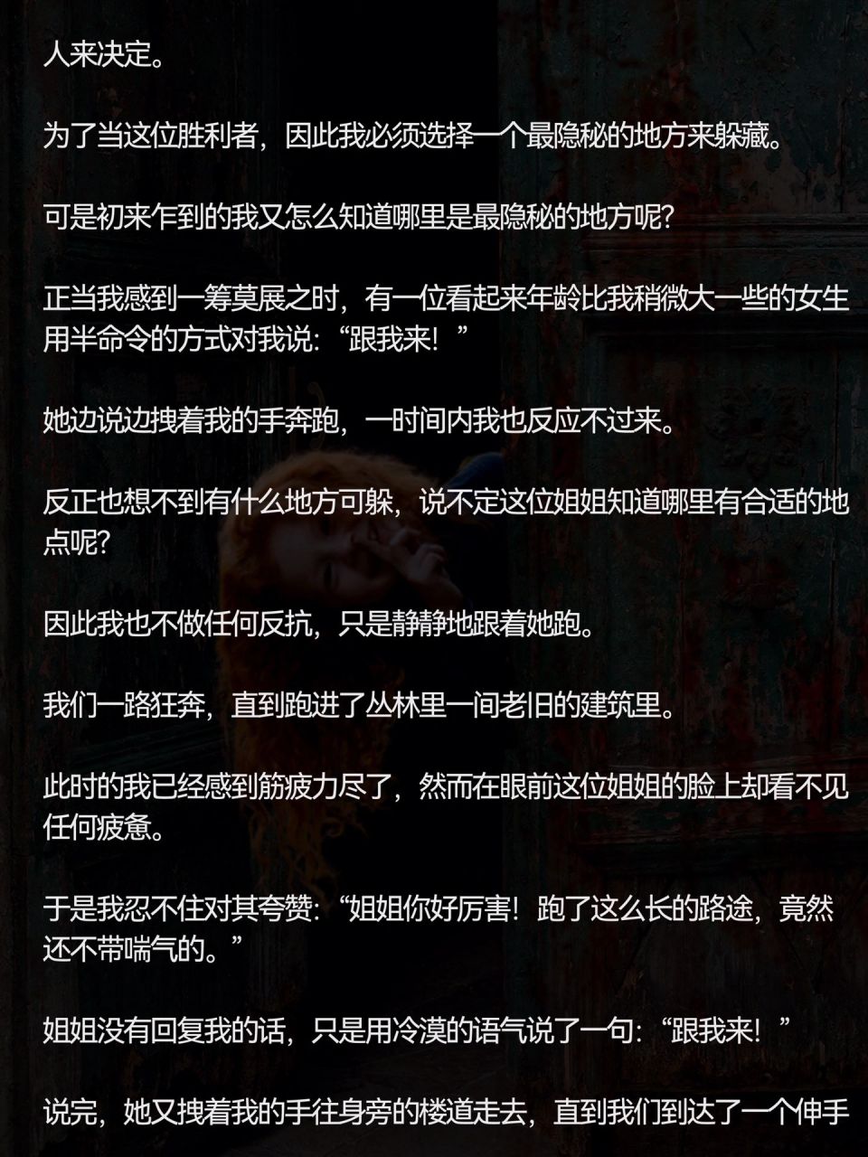 7215细思极恐 胆小勿入6015 原创惊悚故事～《没人发现》