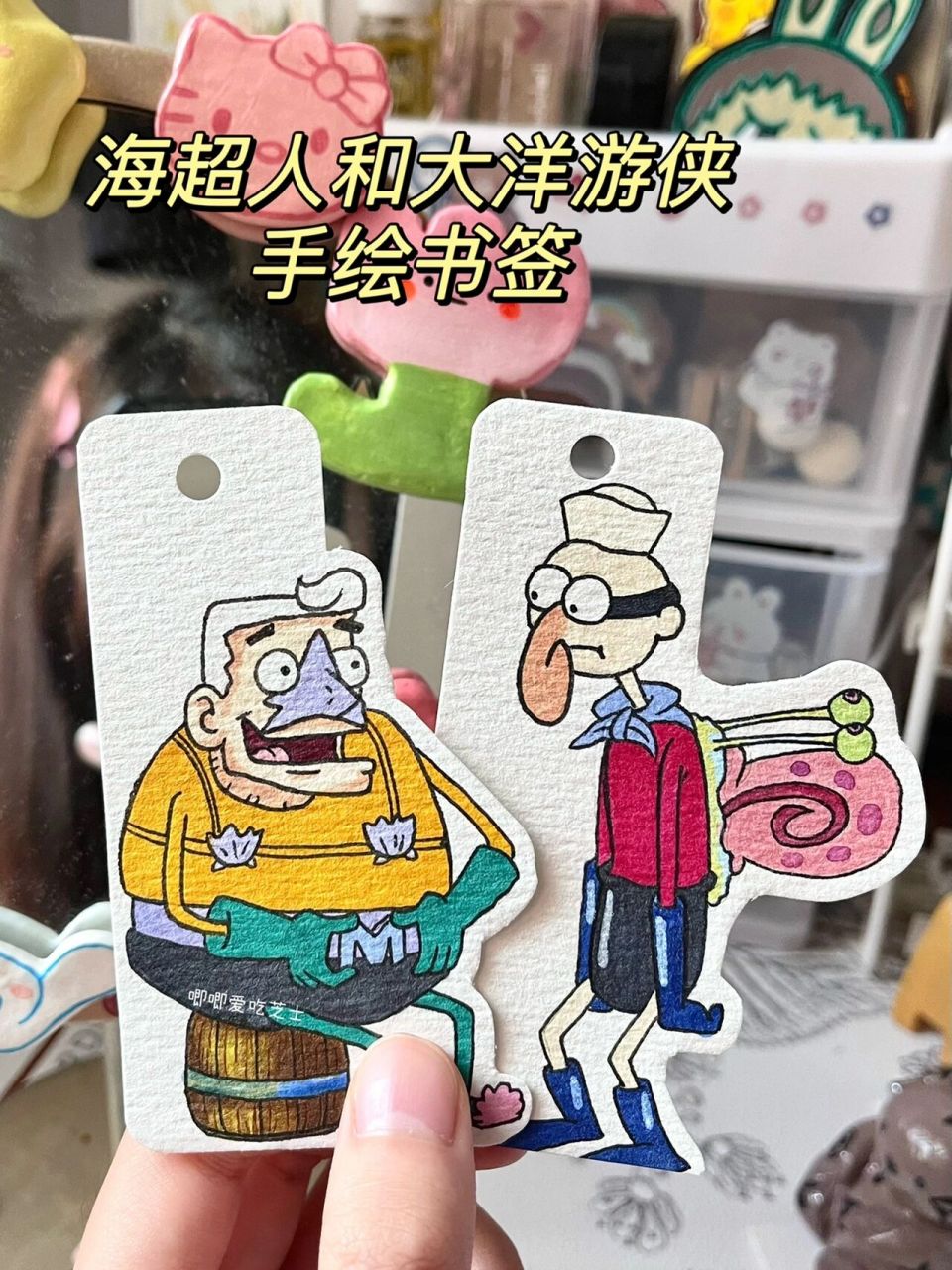 海超人手绘书签 大洋游侠的下一篇笔记发