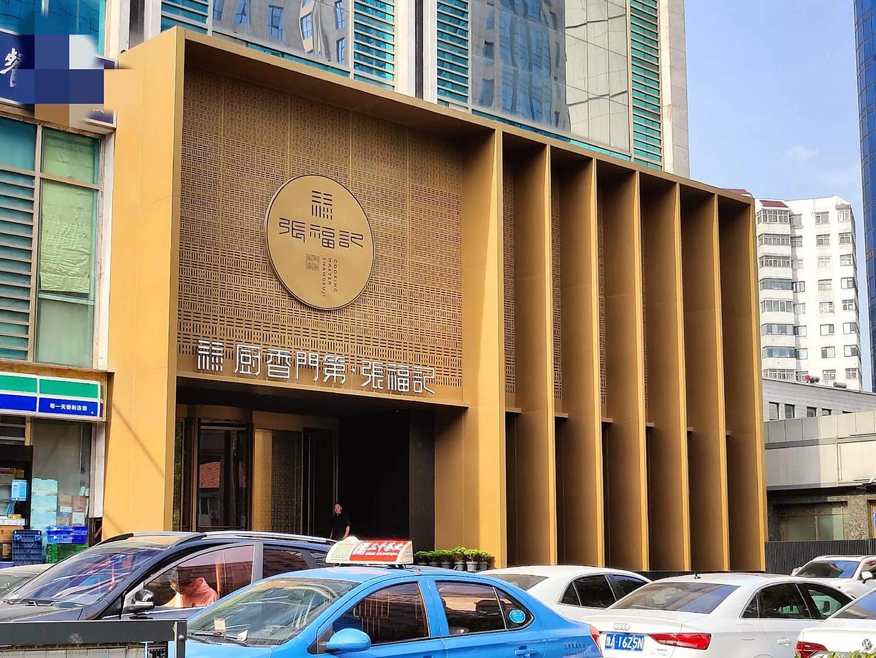 郑州市金水区纬五路上的张福记, 在河南省供销合作总社对面, 全名