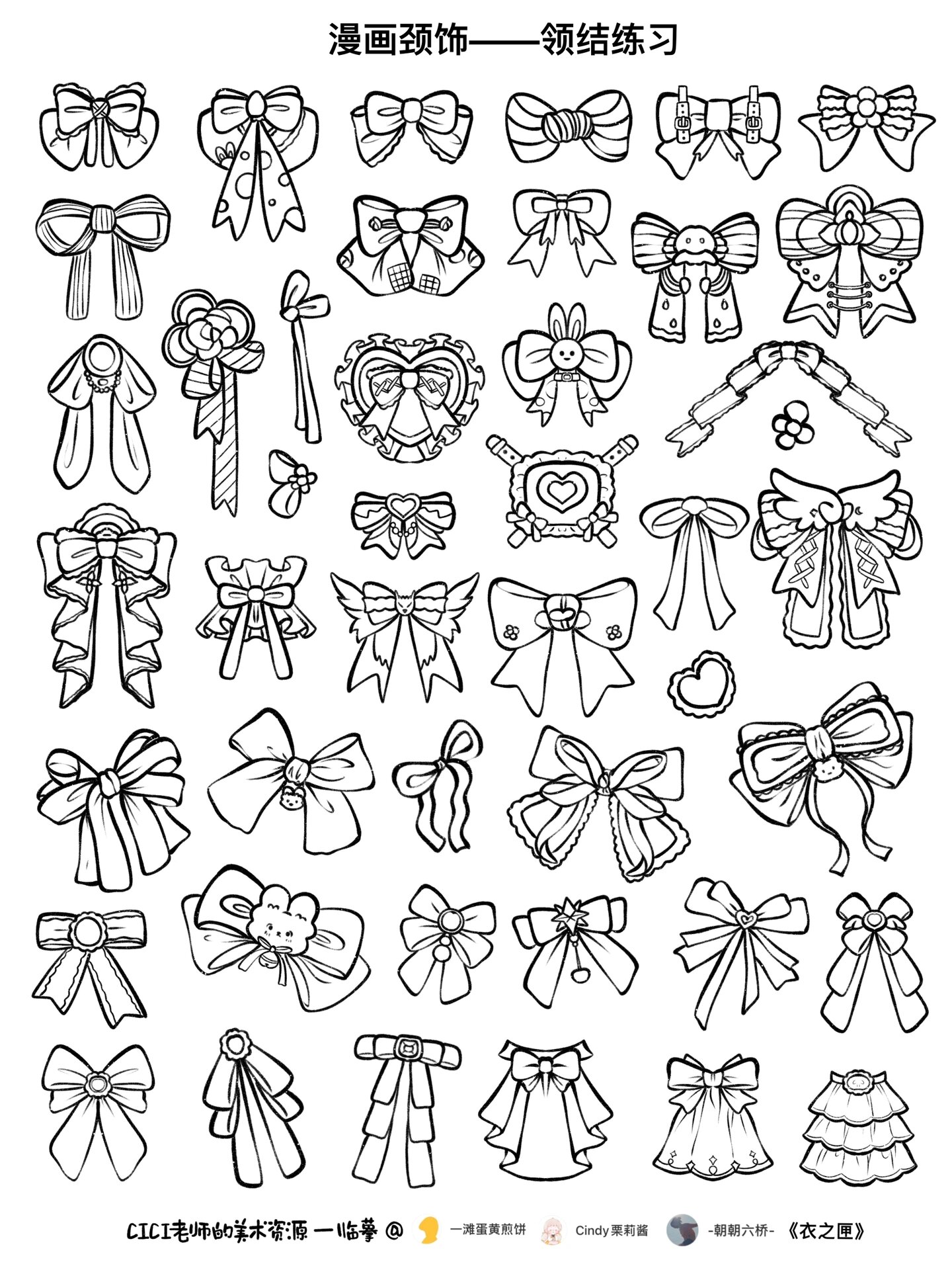 笔画大合集🎀 🈶️各种发饰:发夹,发卡,发箍,蝴蝶结🎀小发饰