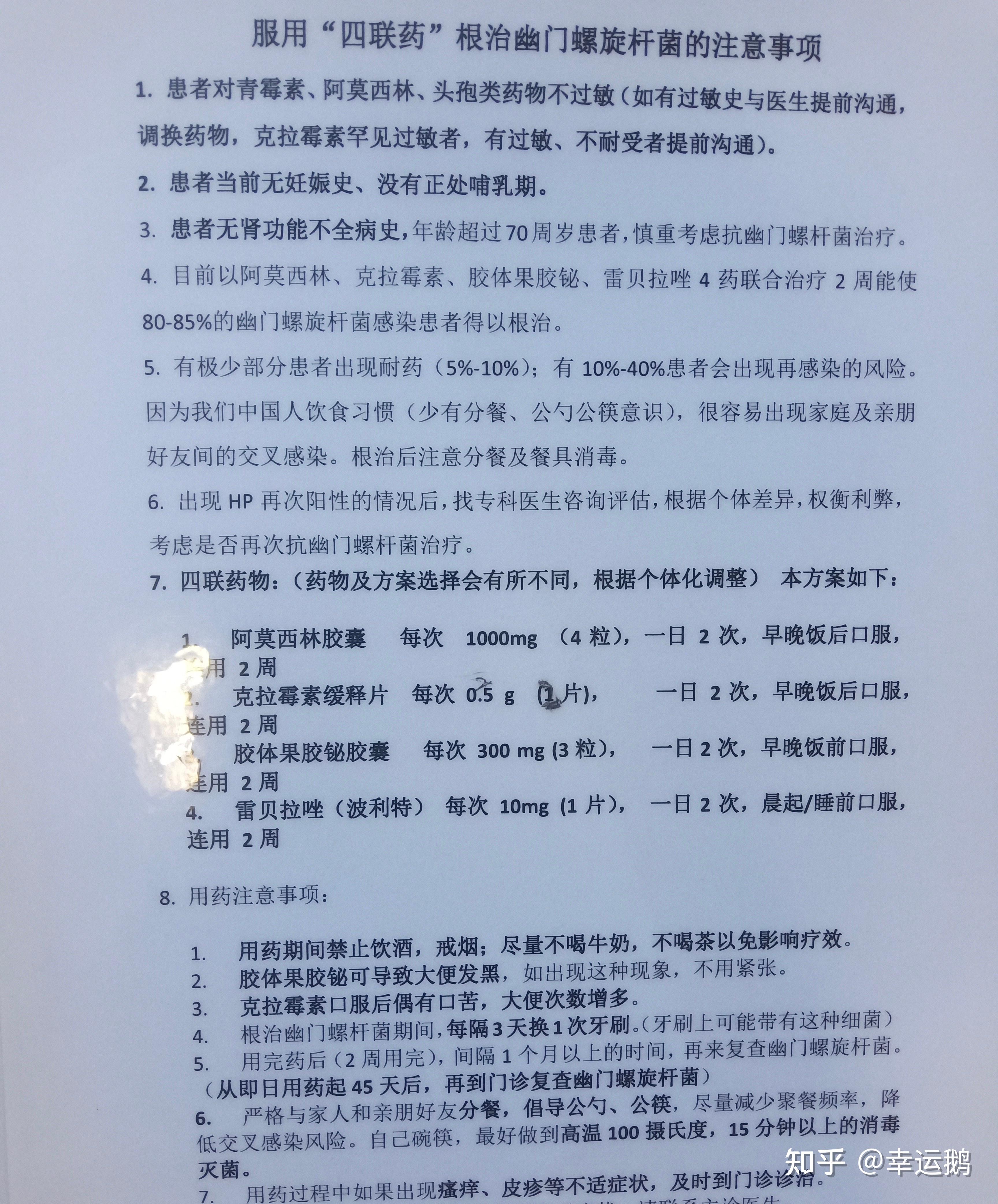 抗幽门螺杆菌治疗方案,抗幽门螺杆菌治疗方案及用量 抗幽门螺杆菌治疗方案,抗幽门螺杆菌治疗方案及用量