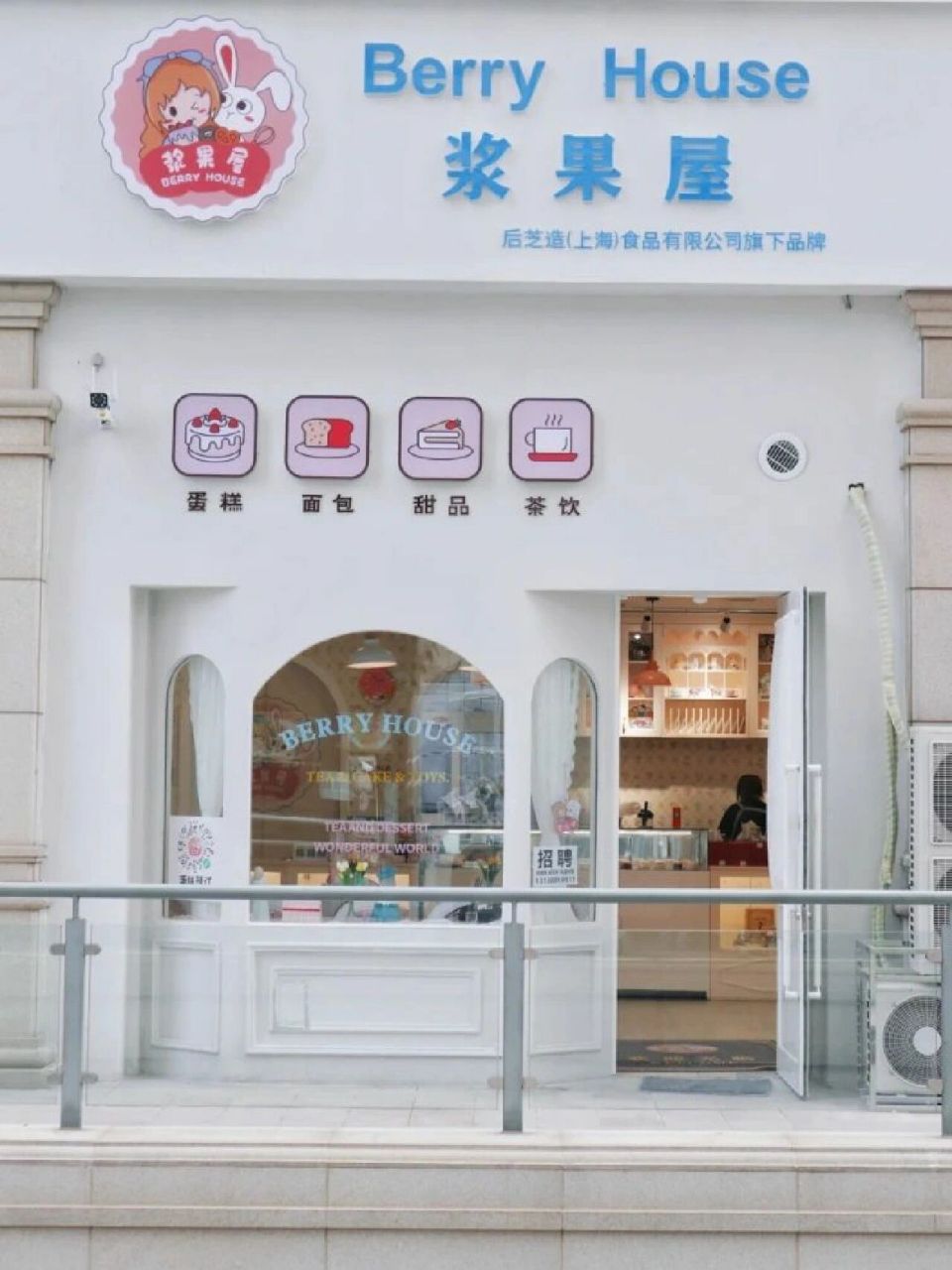 让人过目不忘的甜品店门头设计合集 店铺设计 门头设计 门头招牌网红