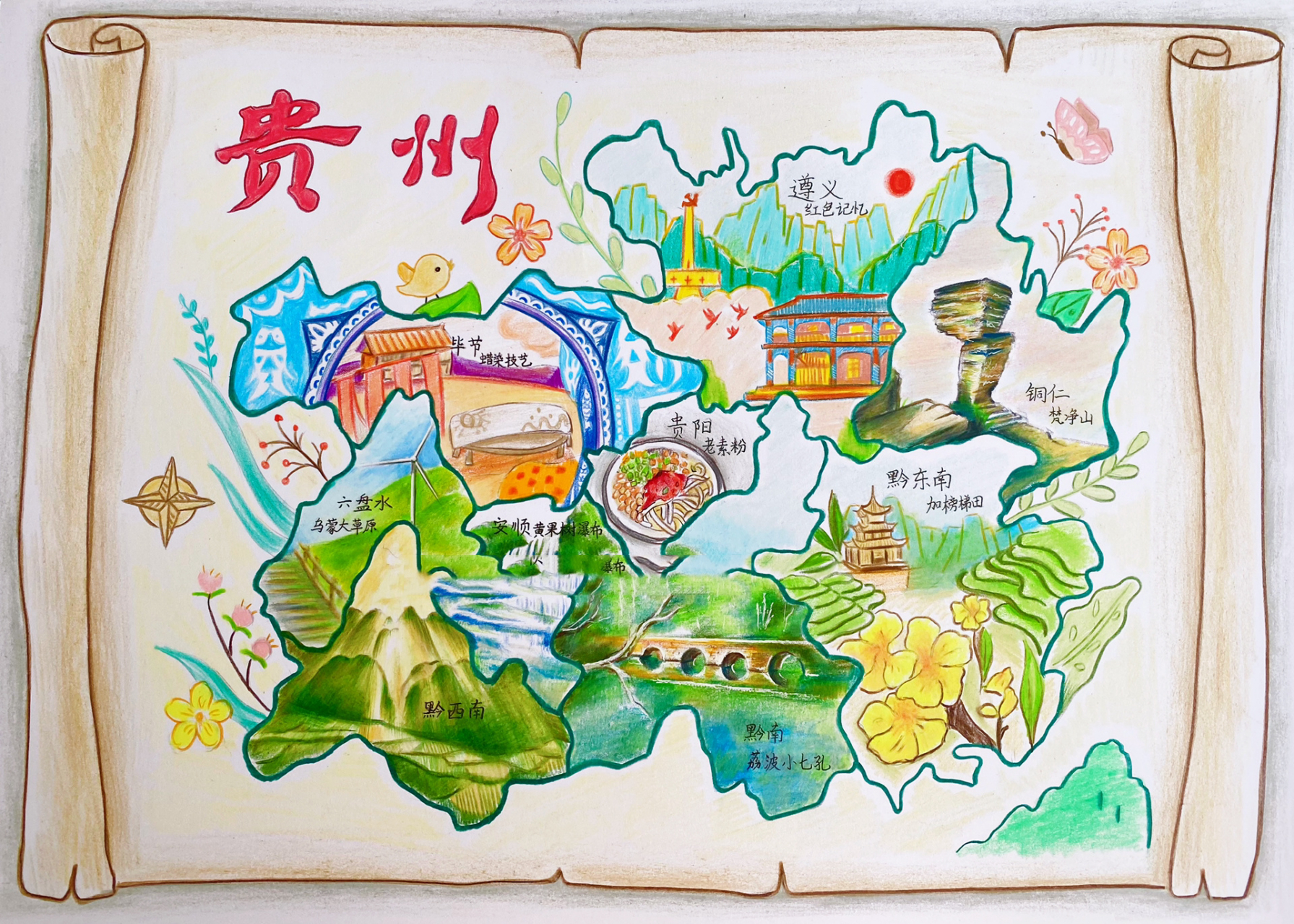 最美家乡多彩贵州绘画图片