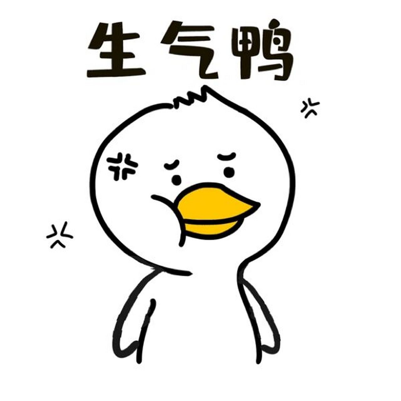 幽默斗图表情包来了 幽默一刻,开心一天,表情包,个幽默语句更配 1.