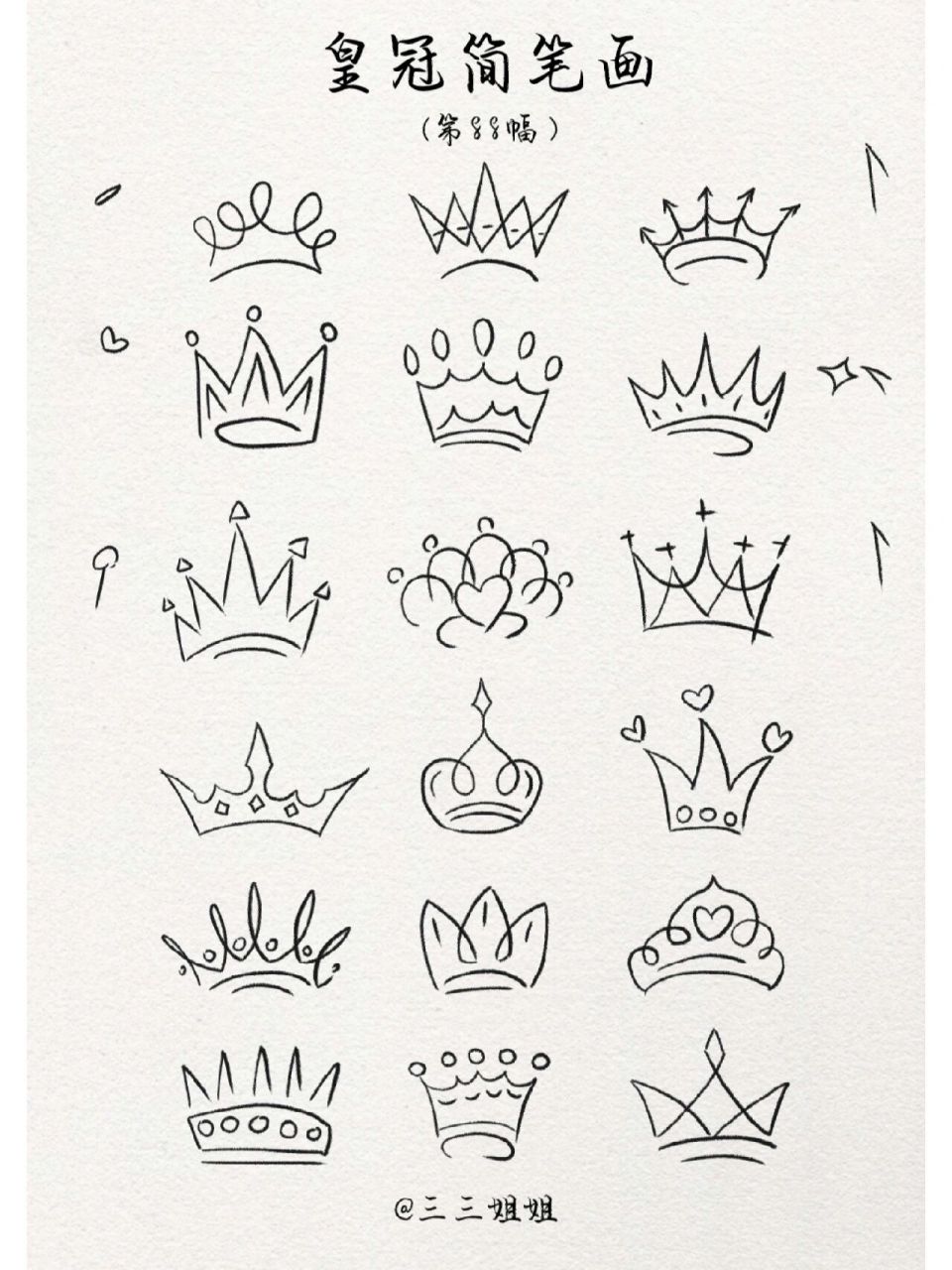 皇冠简笔画法 手绘图片