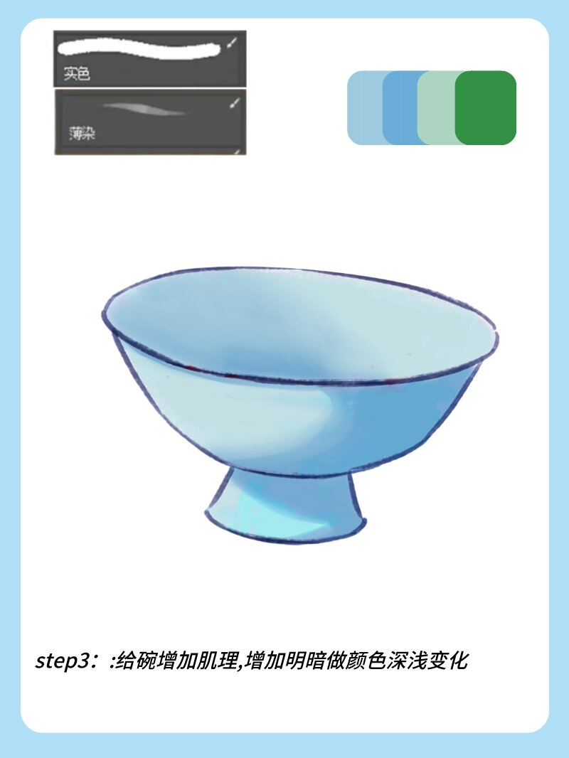 ipad绘画教程|瓷碗画法(附线稿77教程)