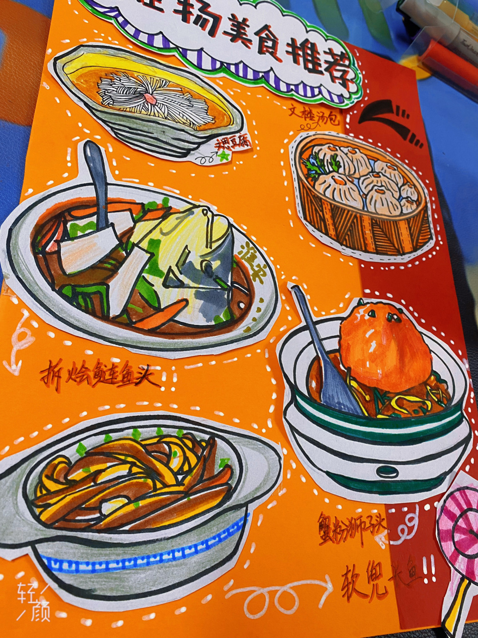 淮扬菜美食～绘画作品