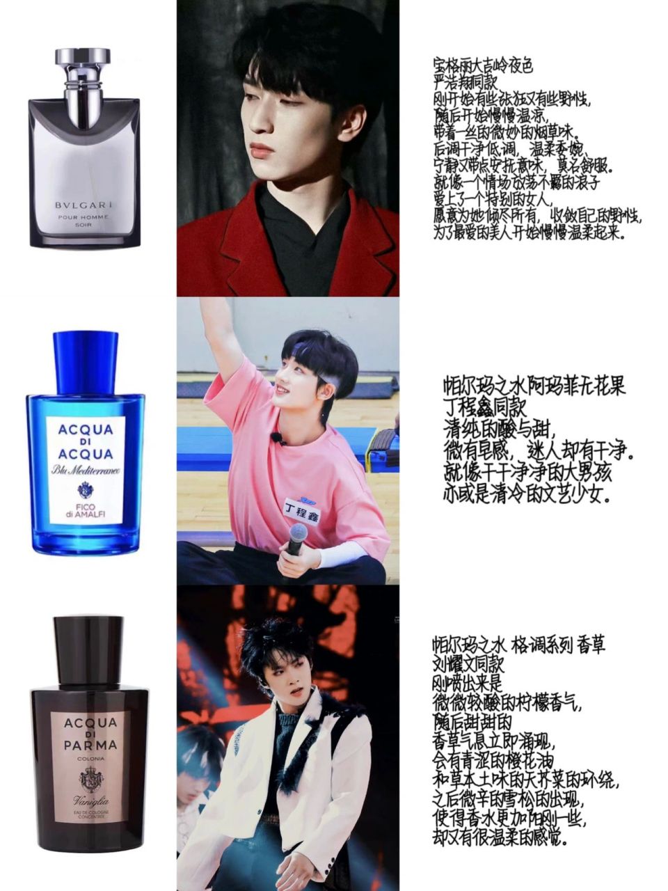 【分享】时代少年团同款香水合集 16615宝格丽大吉岭夜色 -严浩翔