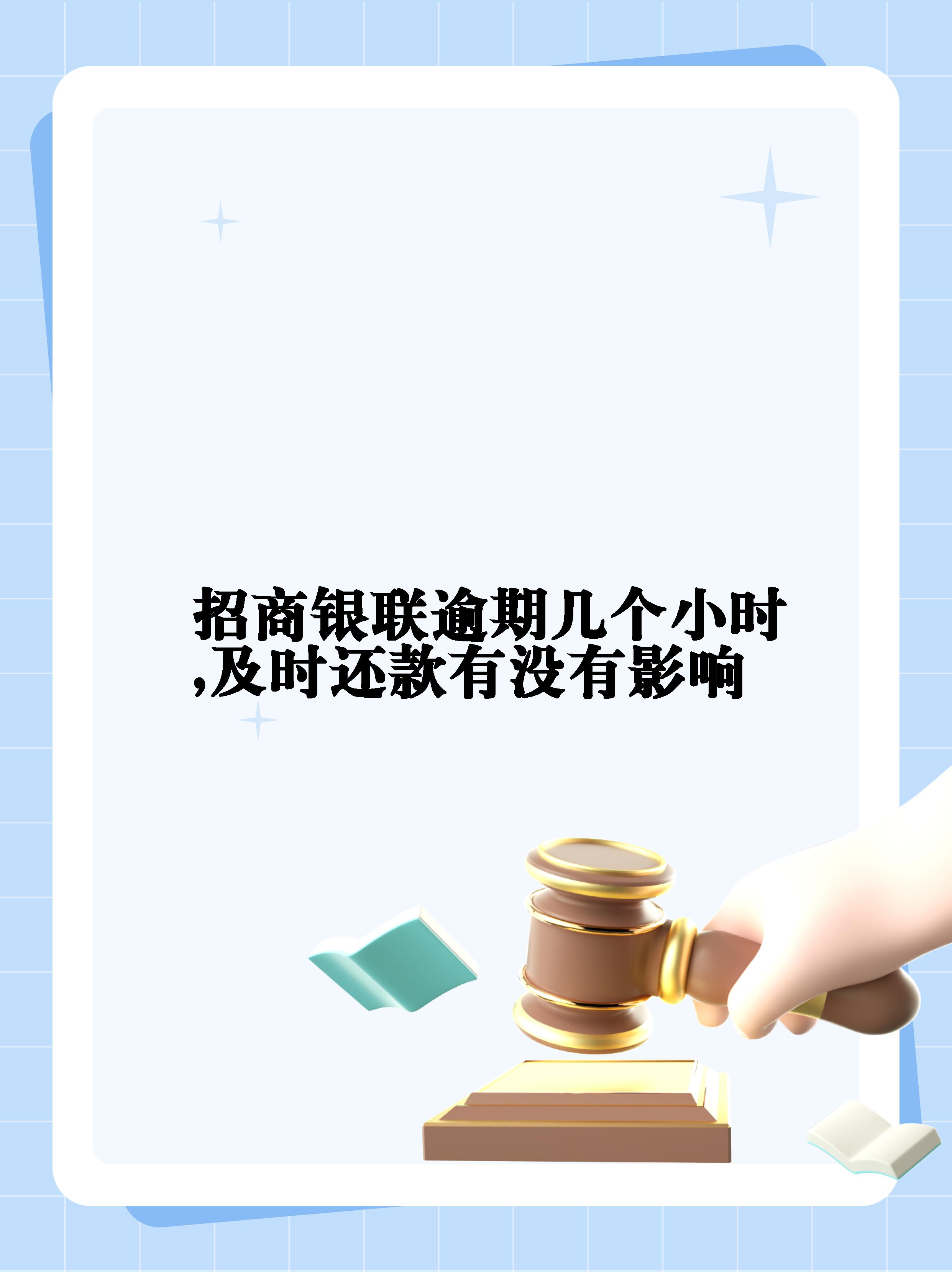 民生宽限期5点过后还款的算逾期吗(民生宽限期最后一天过了几分钟还进去)