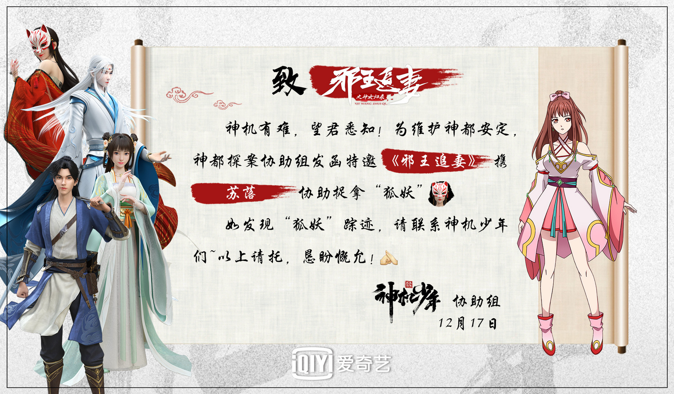 《 邪王追妻3:神女归来》,苏落收到!全城搜捕立即进行!