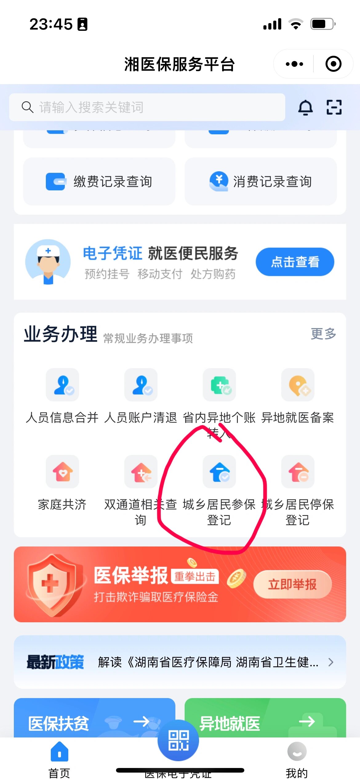 长沙社保怎么查(长沙社保怎么查询个人账户)