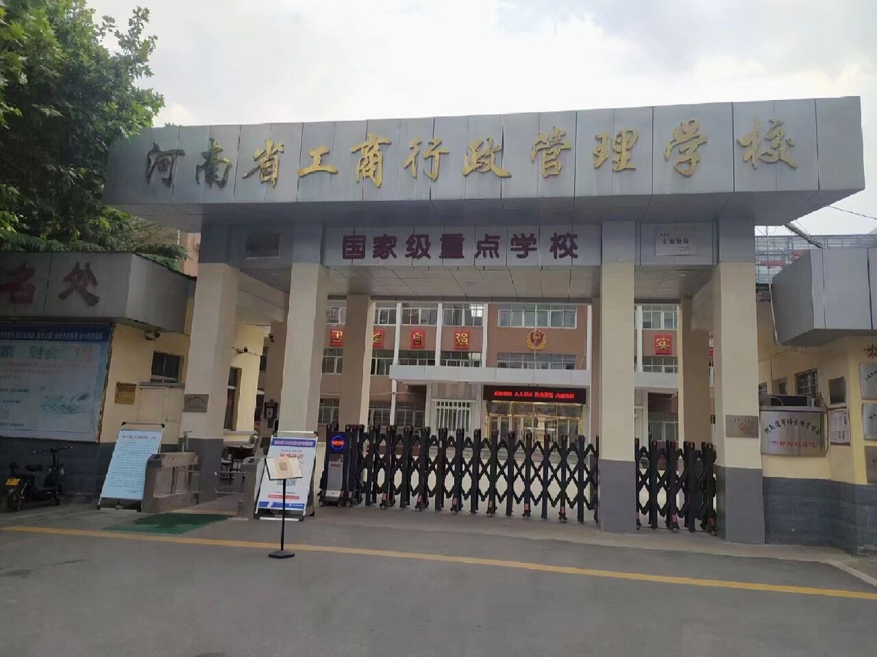 推荐公办院校:河南省工商行政管理学校 开封市唯一一所省属公办重点