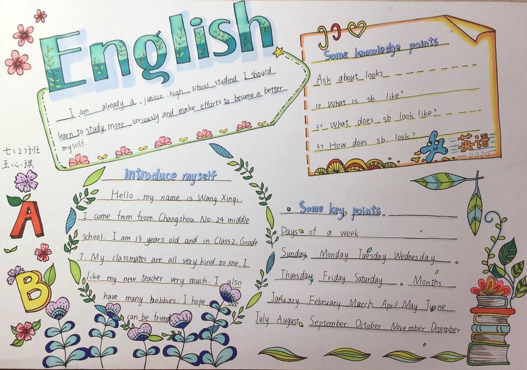 英语手抄报～七年级 大宝的周末英语作业,这没点实力家庭作业都困难