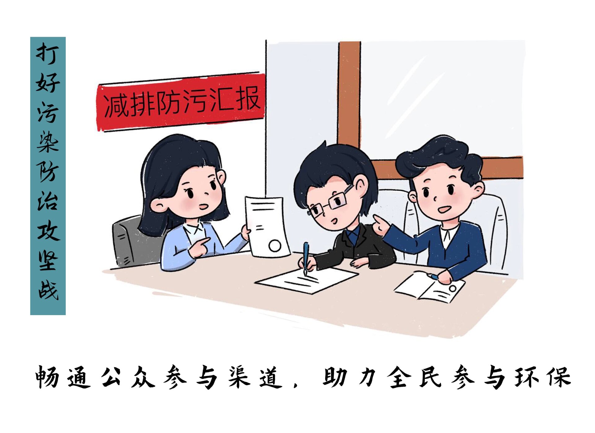 法治漫画宣传插画法治安全法宣