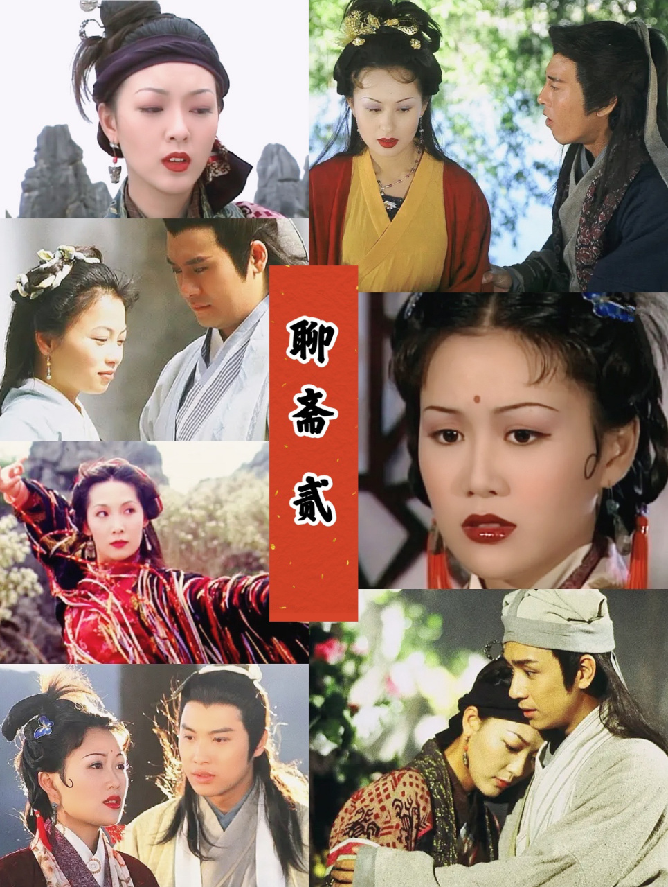 tvb经典老剧《聊斋2》绿野飞仙有人记得吗?