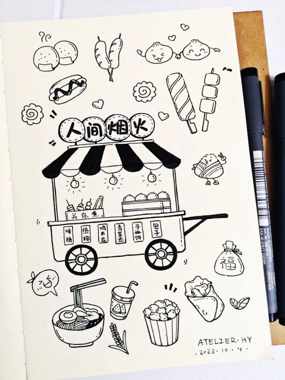简笔画 路边摊小吃 |手账素材|原创 路边小吃,人间烟火 87临摹 转载