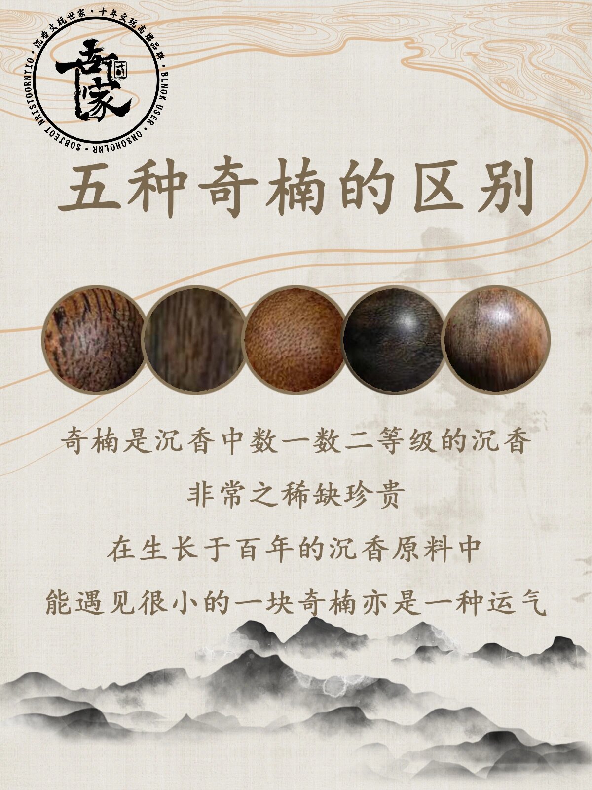 能遇见很小的一块奇楠亦是一种运气 白奇楠 张良维大师在《沉香·大地