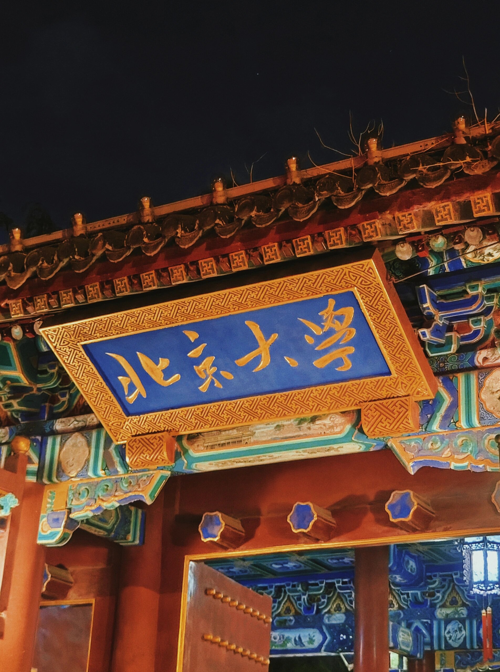 北京大学丨参观攻略