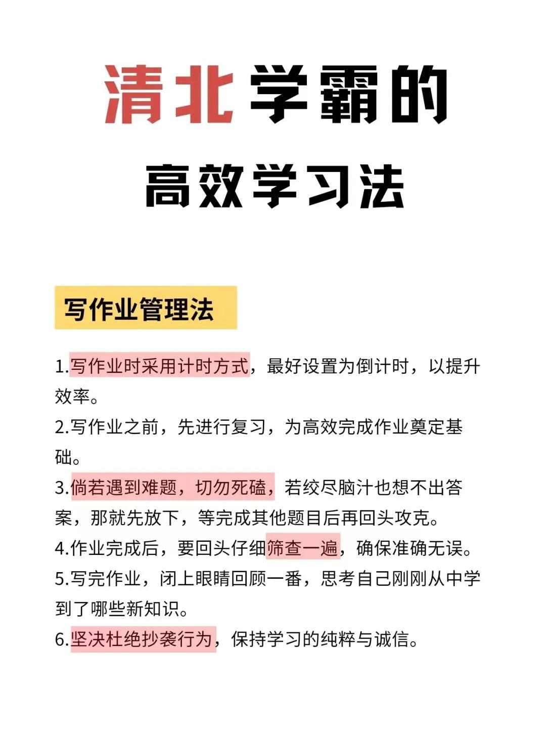 包含学习通清考的词条