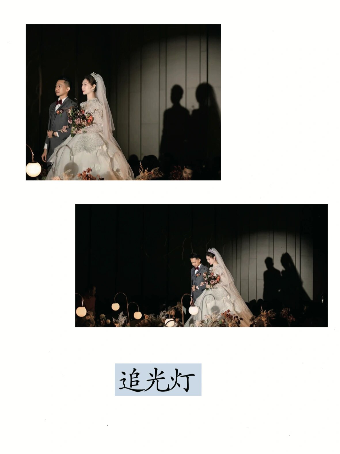 婚礼灯光的作用是什么?
