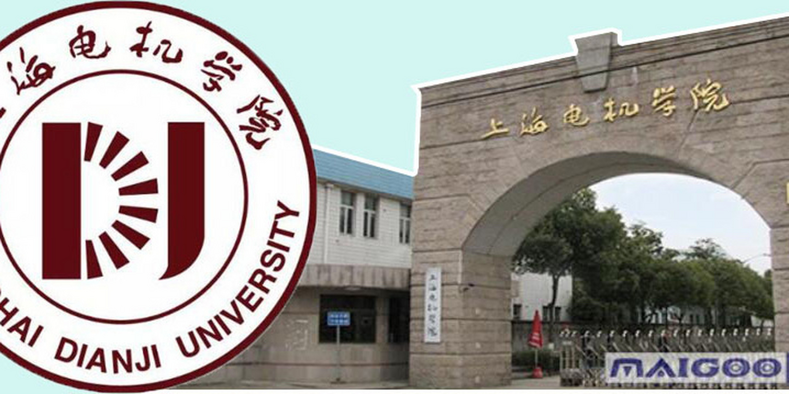 院校篇|上海电机学院 93 上海电机学院是一所面向先进制造业及现代