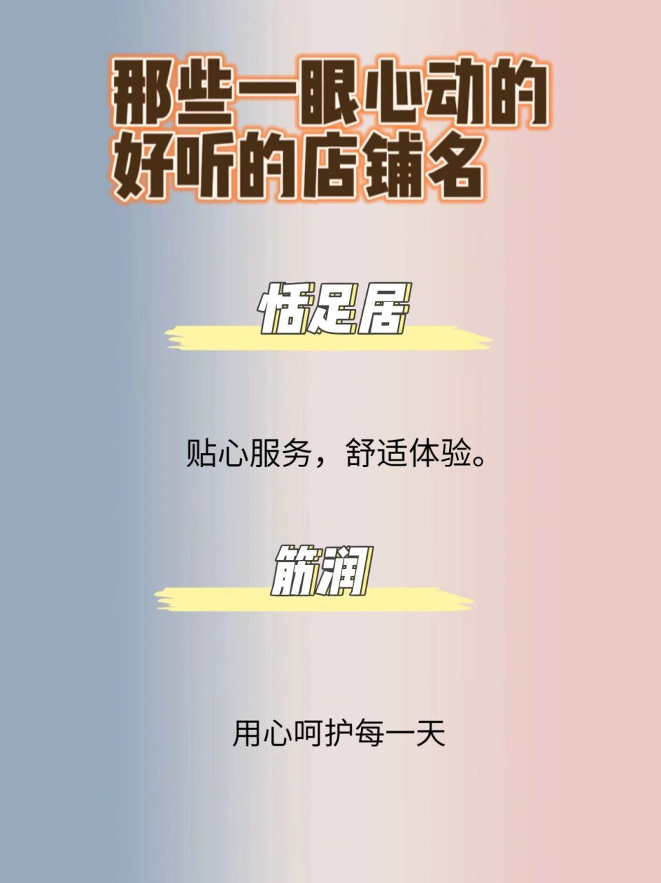 简约好听的spa足浴店铺起名推荐