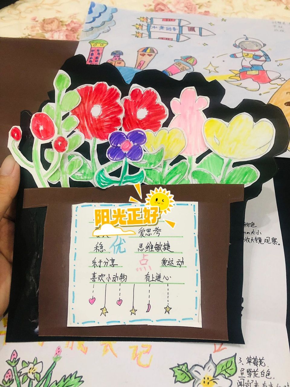 优点卡片  学校任务 咱家长就得做98