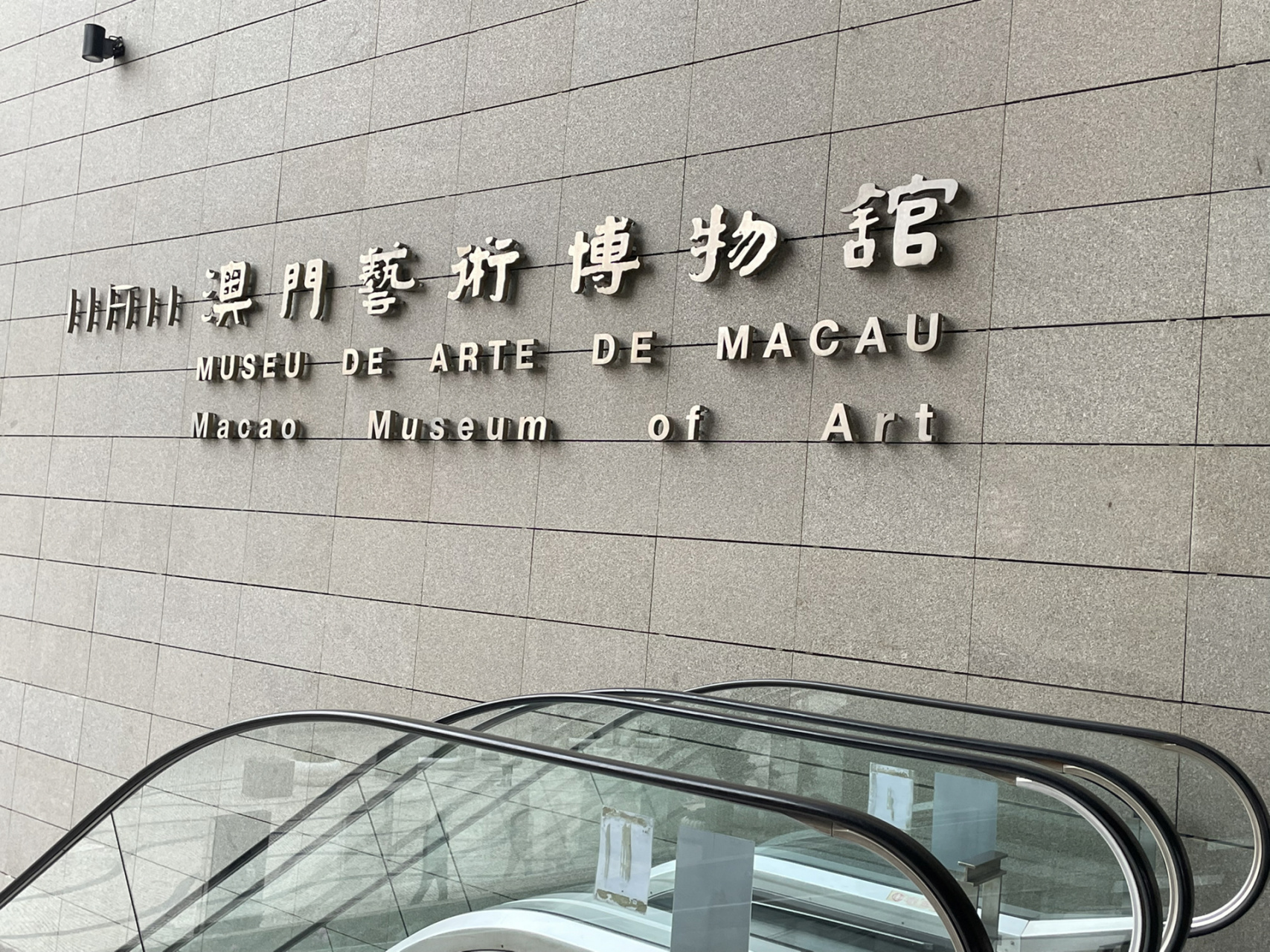 6015澳门艺术博物馆6015 	 展馆内一共有4层,从大马路左边的