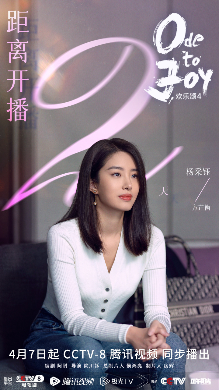 一起期待吧~ 4月7日起,cctv-8@腾讯视频 同步播出.