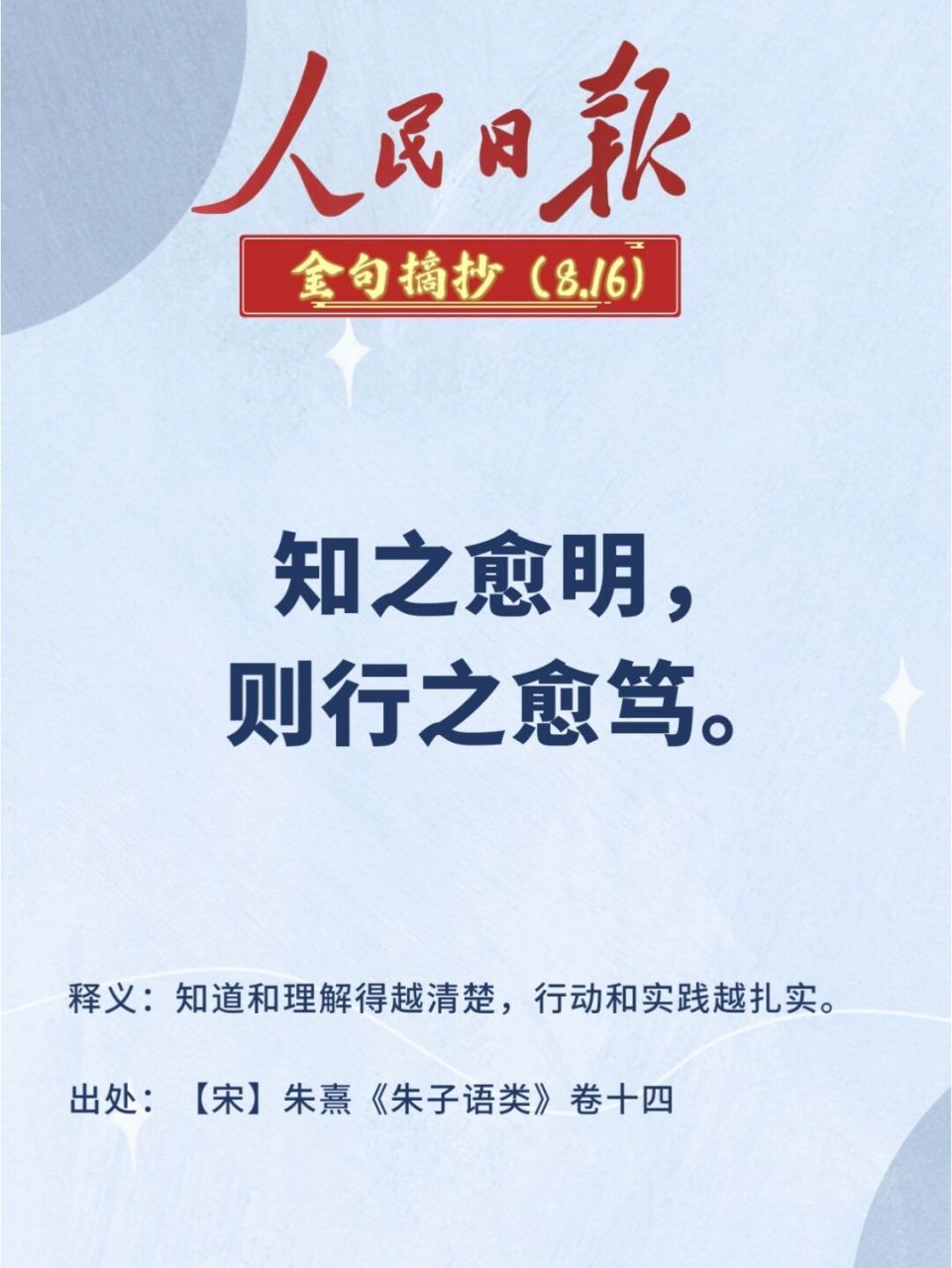 972,出处:【宋】朱熹《朱子语类》卷十四
