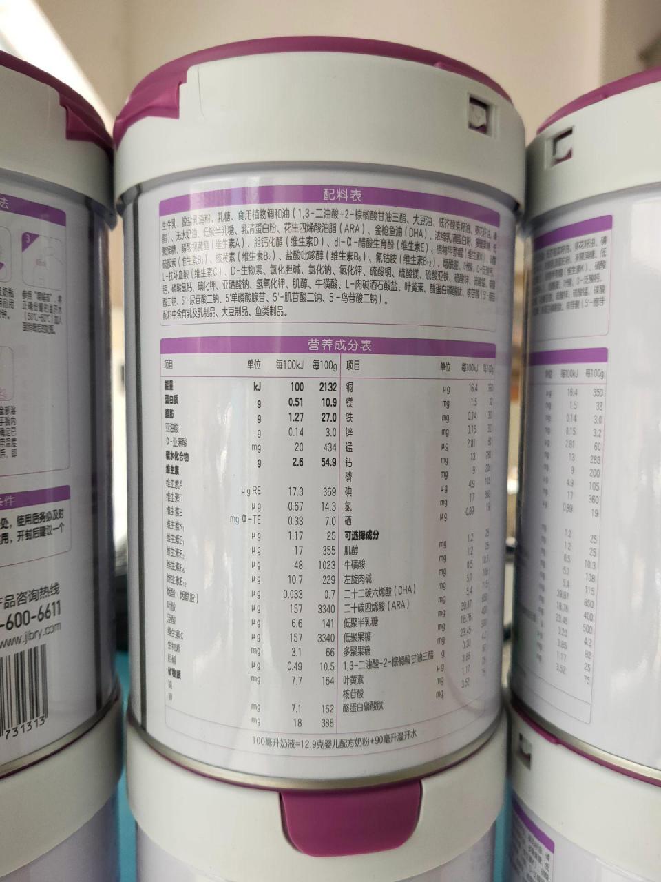 君乐宝至臻a2奶粉,新国标 添加了a2β-酪蛋白,a2β-酪蛋白是天然原初